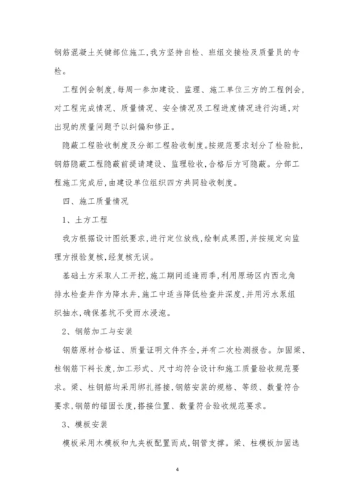 自检报告制度4篇.docx