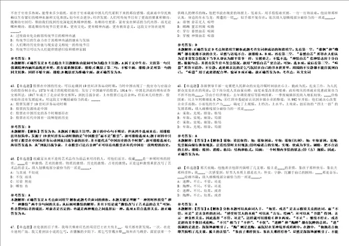 福建2021年01月中科院微生物所微生物资源前期开发国家重点实验室刘双江研究组招聘强化练习题3套附带答案解析