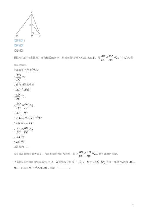 2021年江苏省苏州市中考数学试卷(解析版).docx