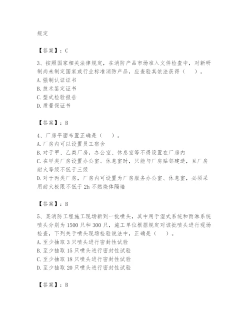 注册消防工程师之消防技术综合能力题库及完整答案（易错题）.docx