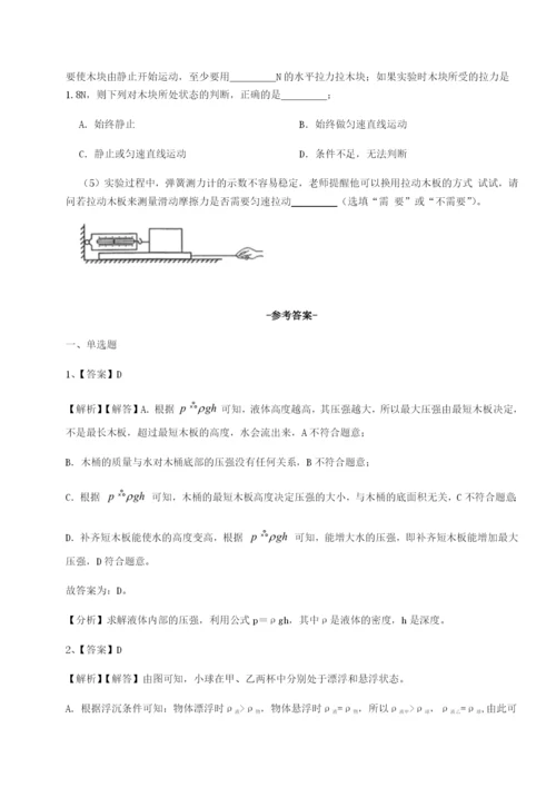 强化训练南京市第一中学物理八年级下册期末考试定向训练试卷（详解版）.docx