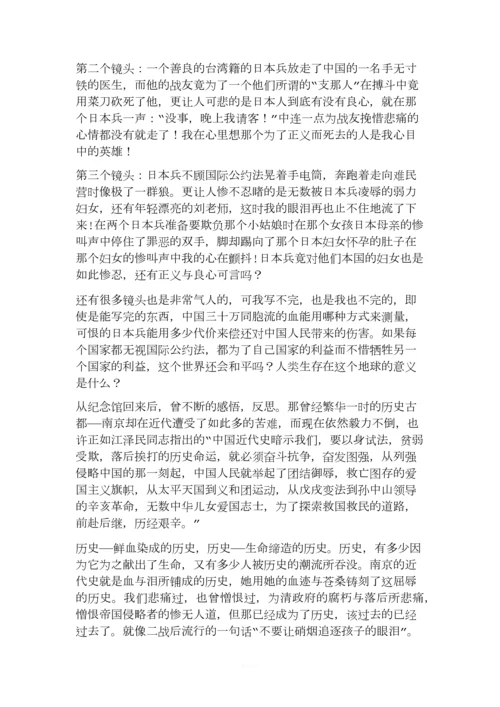 参观南京大屠杀纪念馆有感.docx