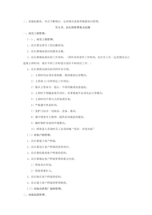 家具卖场销售管理制度.docx