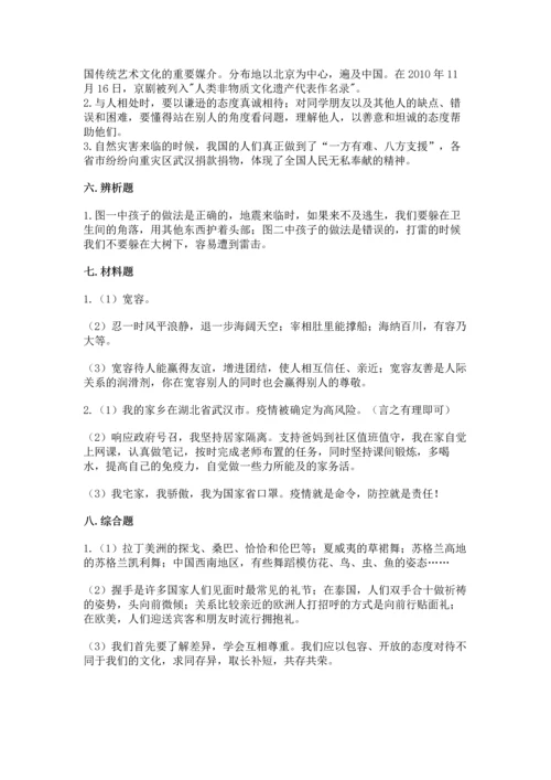 六年级下册道德与法治 《期末测试卷》（精选题）word版.docx