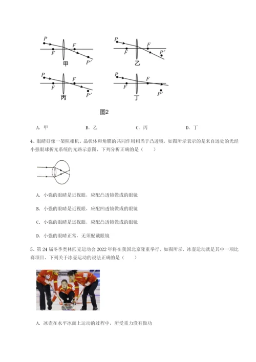 湖南张家界市民族中学物理八年级下册期末考试同步训练试卷（详解版）.docx