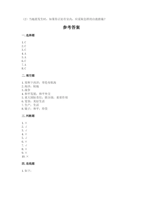 人教部编版六年级下册道德与法治期末测试卷精品（巩固）.docx