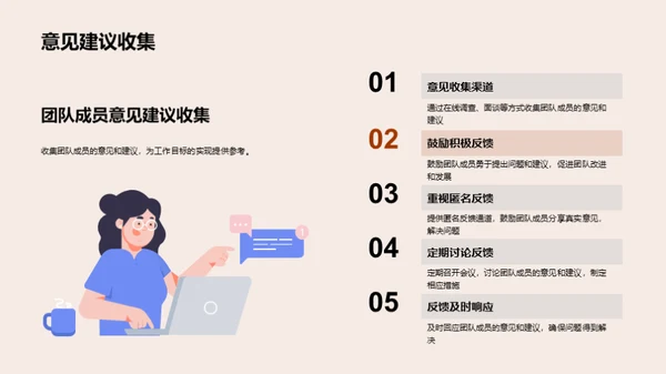 齐心协力，共创辉煌