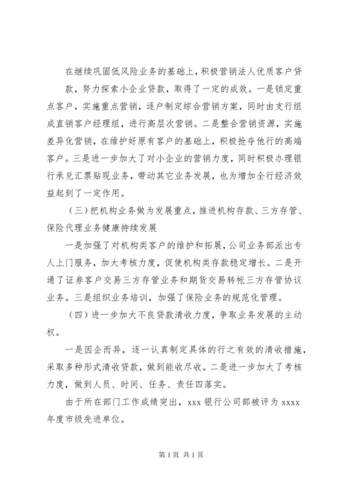 离任经济责任审计制度 (3).docx