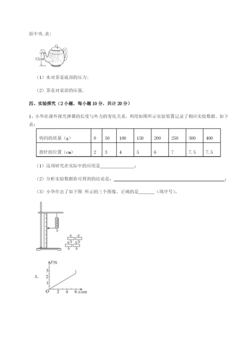 滚动提升练习天津南开大附属中物理八年级下册期末考试专项练习试题（解析版）.docx