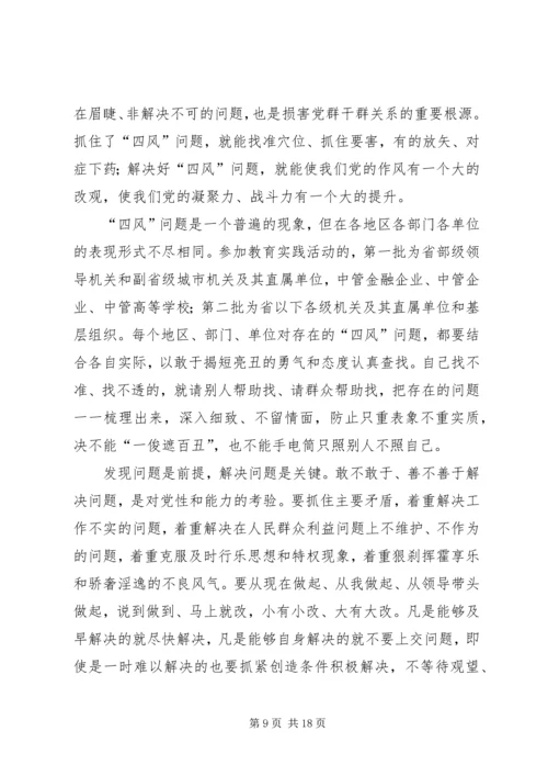 北京公开选拔领导干部：刘云山在党的群众路线教育实践活动工作会议上的讲话.docx