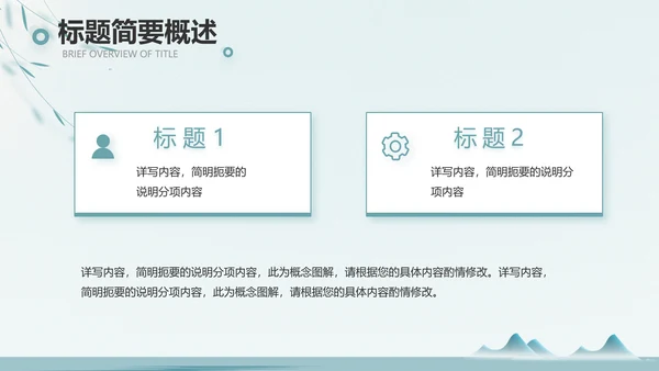 绿色中国风茶文化工作报告动态PPT