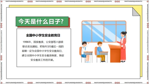 全国中小学生安全教育日关爱生命通用PPT