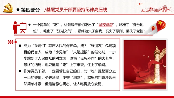 2020年党建微党课主题教育基层干部党员培训党政支部团委学习