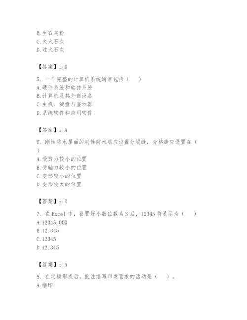 资料员之资料员基础知识题库汇编.docx