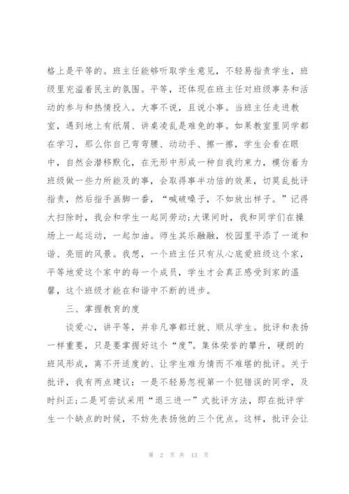 教师个人述职报告三分钟（5篇）.docx