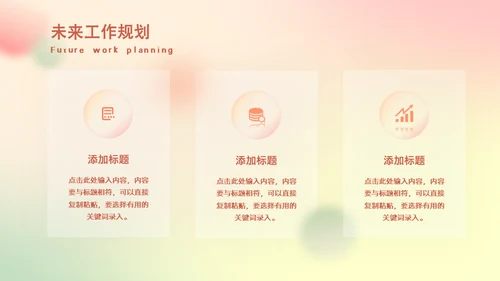 弥散光清新年终工作总结通用PPT模版