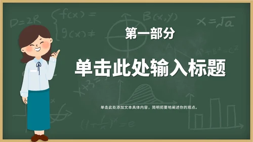 校园防震减灾班级主题班会PPT模板