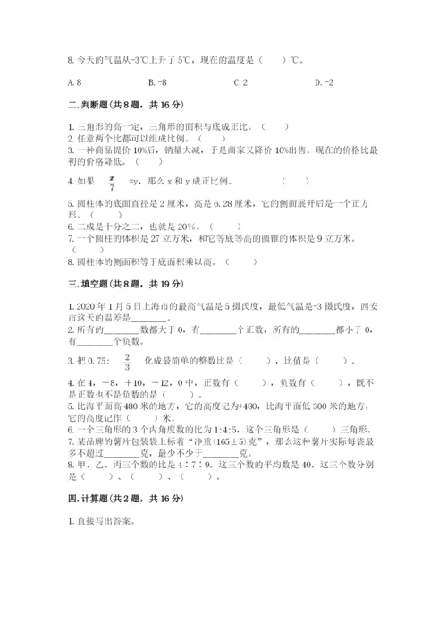 沪教版数学六年级下册期末检测试题附参考答案（b卷）.docx