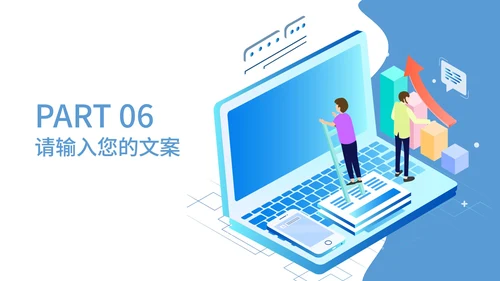 蓝色扁平风电商双十一活动促销策划方案PPT模板
