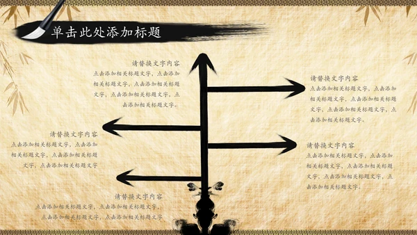 国学文化经典论语中国风道德讲堂PPT模板
