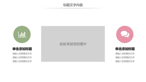 唯美妇联巾帼文明岗年终工作总结汇报PPT模板