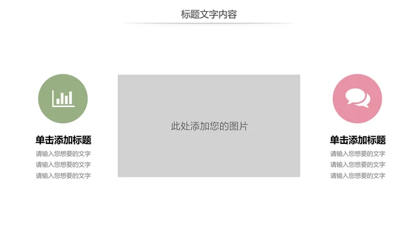 唯美妇联巾帼文明岗年终工作总结汇报PPT模板