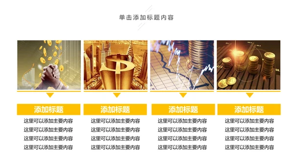 大气商务金融投资理财保险工作汇报PPT