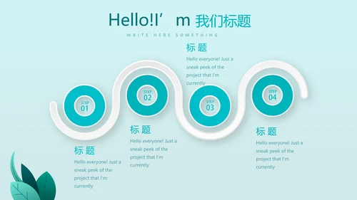 药房介绍宣传动态PPT