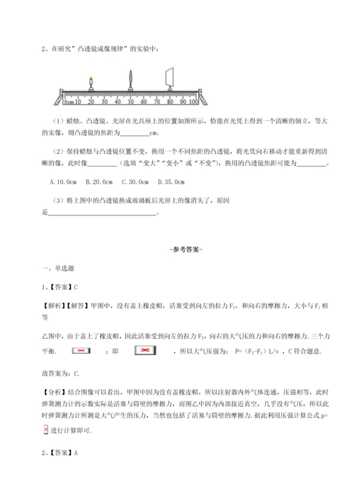 第二次月考滚动检测卷-重庆市兴龙湖中学物理八年级下册期末考试综合训练试卷（含答案详解版）.docx