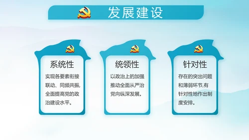 党风廉政建设文化和反腐斗争动态PPT