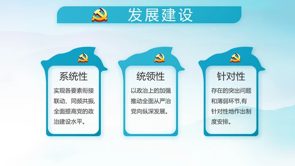 党风廉政建设文化和反腐斗争动态PPT
