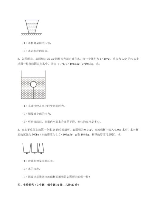 滚动提升练习湖南湘潭市电机子弟中学物理八年级下册期末考试章节测评练习题（含答案详解）.docx