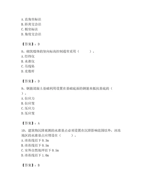 2023年施工员之土建施工基础知识考试题库培优b卷