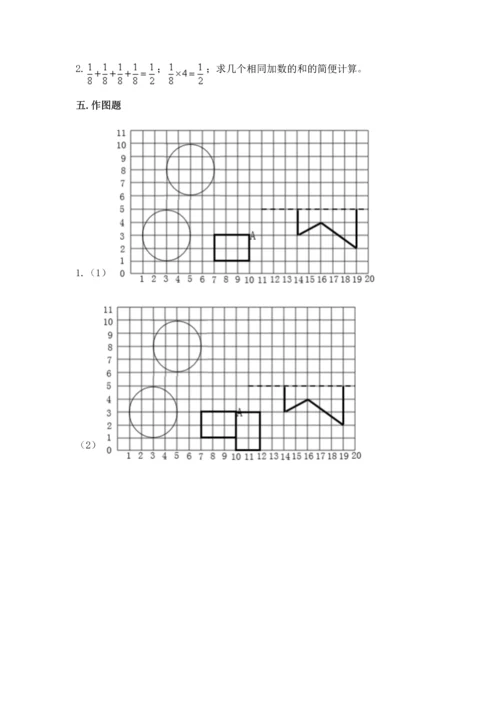 人教版六年级上册数学期末测试卷含答案【a卷】.docx