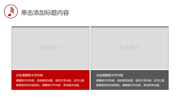 音乐艺术钢琴演奏培训教育教学PPT模板