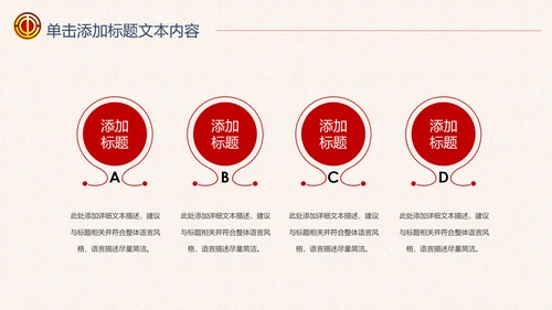 红色大气校工会总工会维护服务慰问送温暖PPT模板