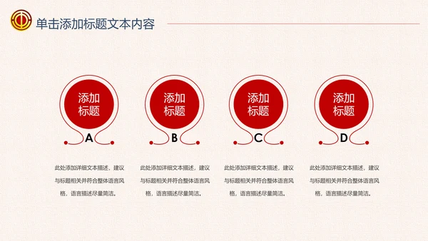 红色大气校工会总工会维护服务慰问送温暖PPT模板