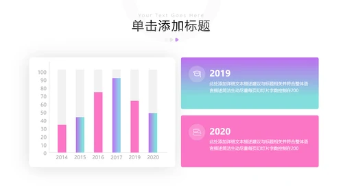 多彩教育公开课教学设计教师说课PPT模板