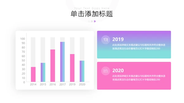 多彩教育公开课教学设计教师说课PPT模板