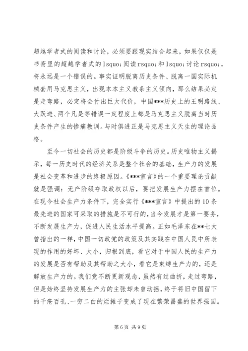 第一篇：思想汇报思想汇报思想汇报思想汇报_1.docx