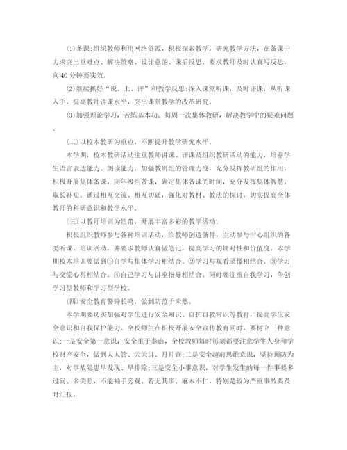 精编之教学计划精选教师选材范文.docx