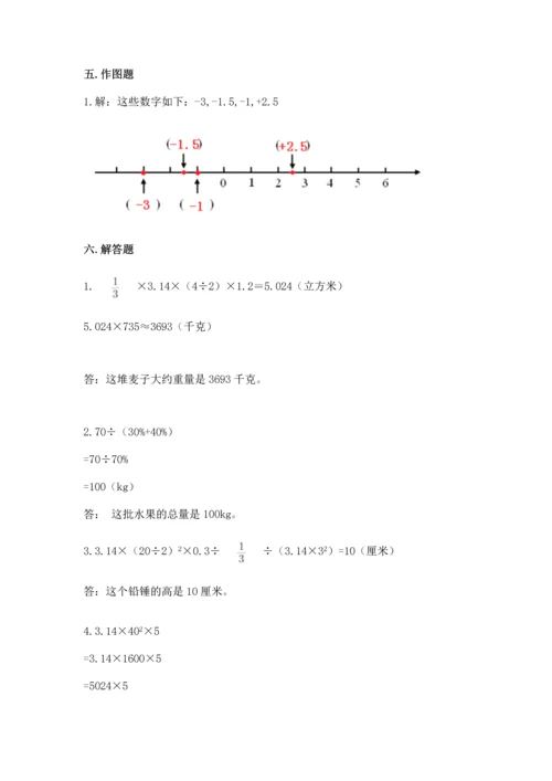 小学毕业生数学试卷及答案（夺冠系列）.docx