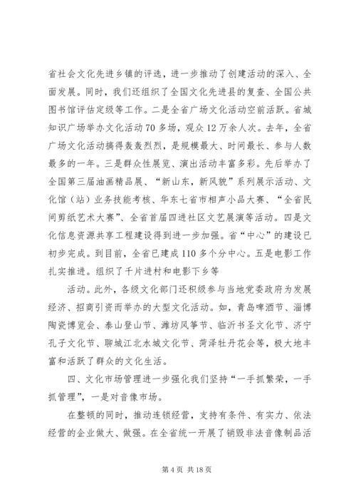 刘长华同志在全省主要农作物生产全程机械化现场推进活动上的讲话 (3).docx