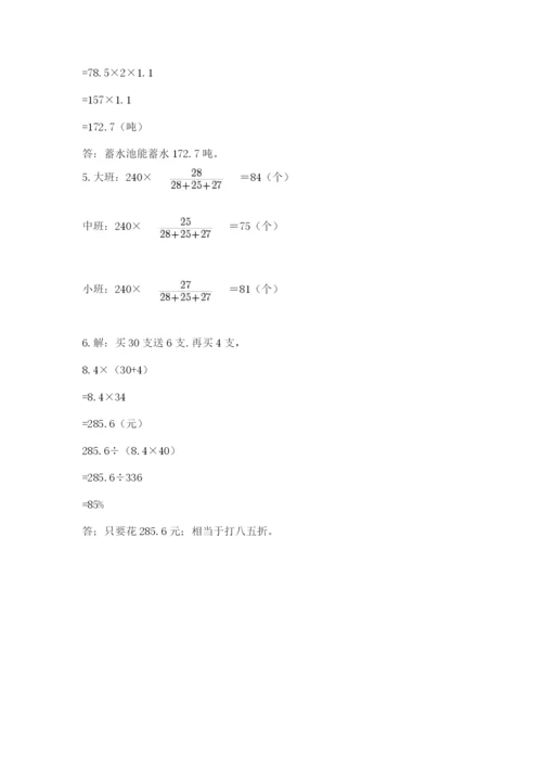 小升初六年级期末试卷【必考】.docx