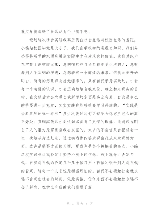 驾校打工社会实践工作心得体会5篇.docx