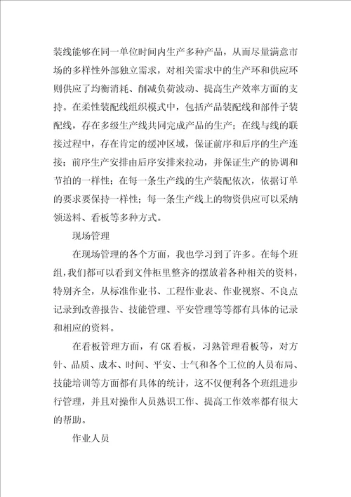 汽车实习心得体会15篇