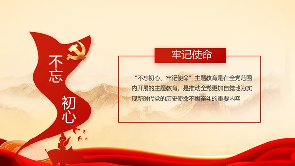 党支部党史学习教育工作总结动态PPT
