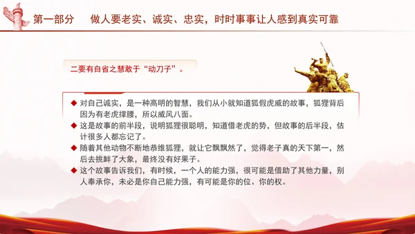 共产党成立103周年主题党课：坚守普通党员的初心和使命