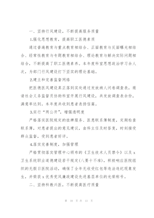 2022年医院医生个人工作计划范例.docx
