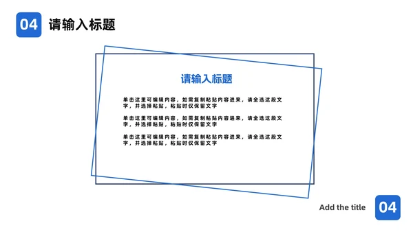 蓝色简约现代工作总结PPT模板